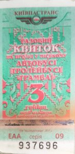 Bus, Trolleybus and Tram ticket of Kyiv, Ukraine, 2017
