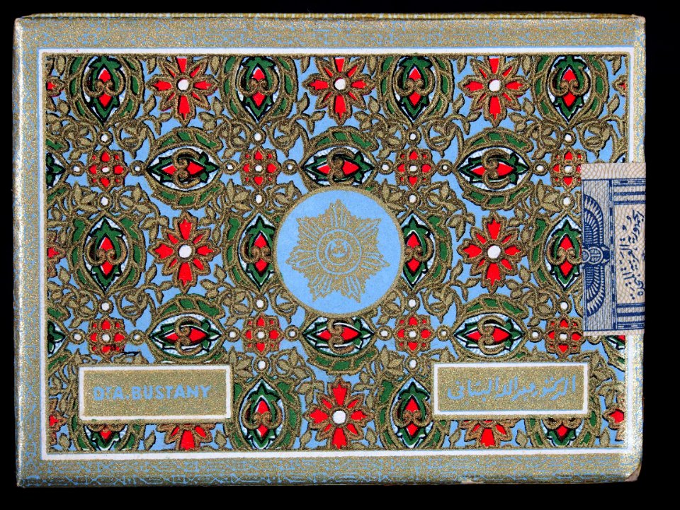 Bustany cigarettes box, pic1