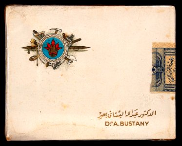 Bustany cigarettes box, pic3