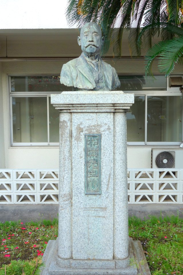 Bust of Dr. Sinnosuke Matsubara - Tokyo University of Marine Science and Technology - DSC00913