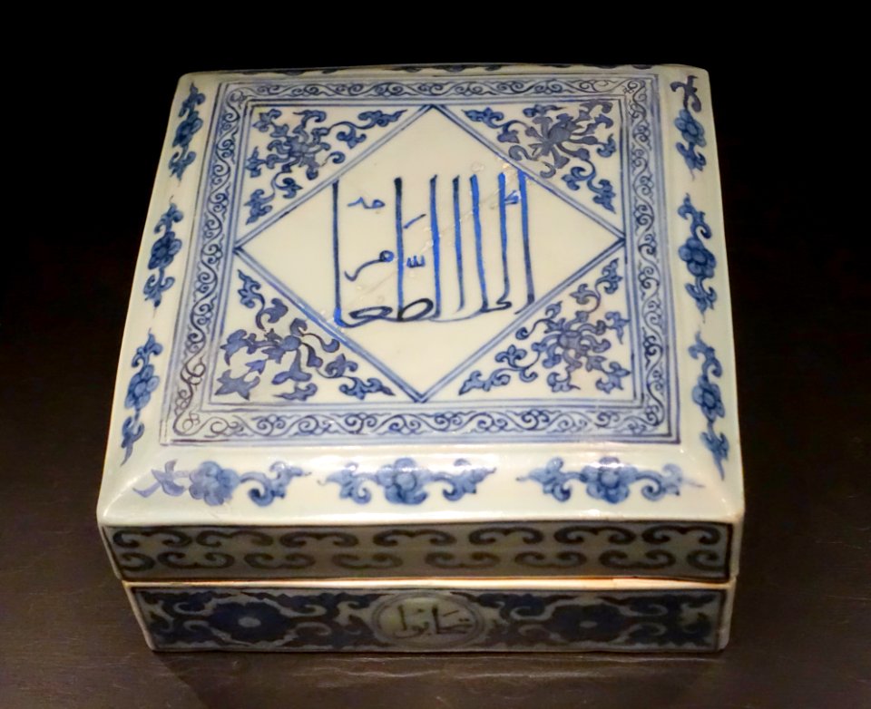 Box with Arabic script, China, Ming dynasty, Zhengde period, 1506-1521 AD, porcelain with underglaze blue - Östasiatiska museet, Stockholm - DSC09618
