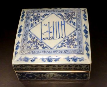 Box with Arabic script, China, Ming dynasty, Zhengde period, 1506-1521 AD, porcelain with underglaze blue - Östasiatiska museet, Stockholm - DSC09618