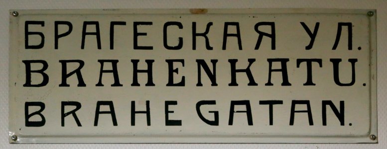 Brahenkatu Streets Sign Raahe 20200806