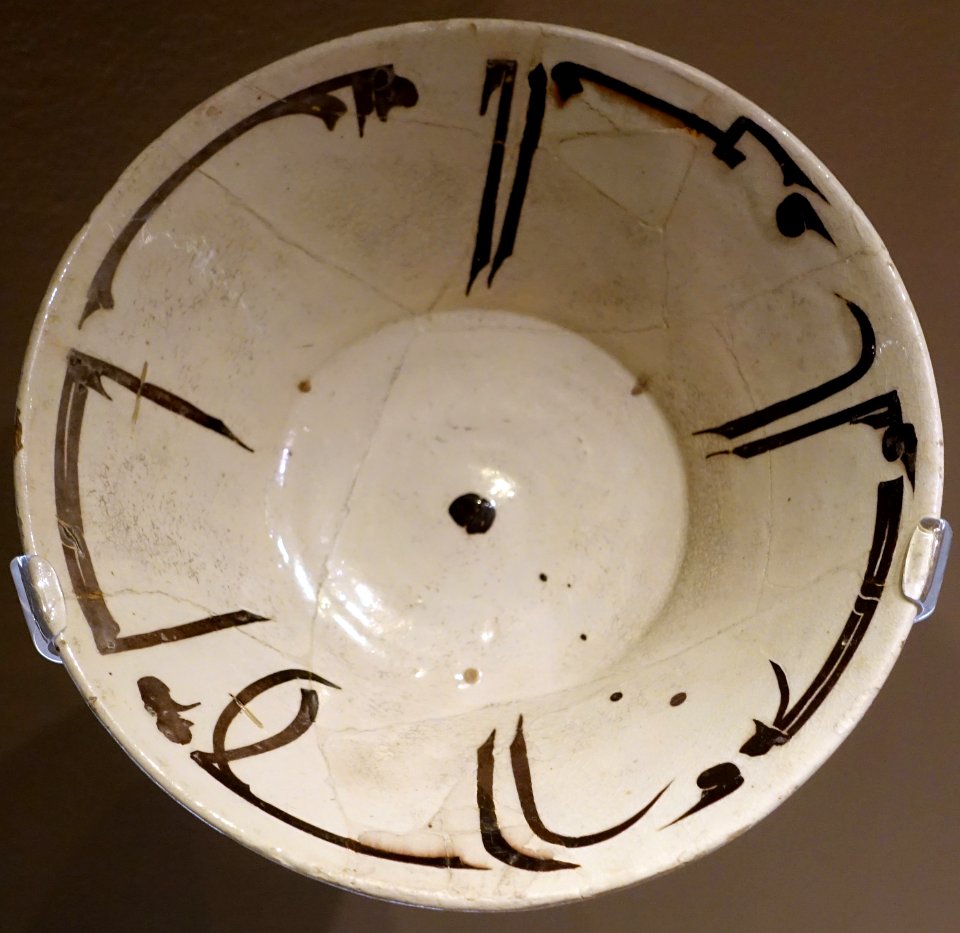 Bowl, eastern Iran, probably Nishapur, 10th century AD, earthenware, white slip, black slip, transparent glaze - Montreal Museum of Fine Arts - Montreal, Canada - DSC09678