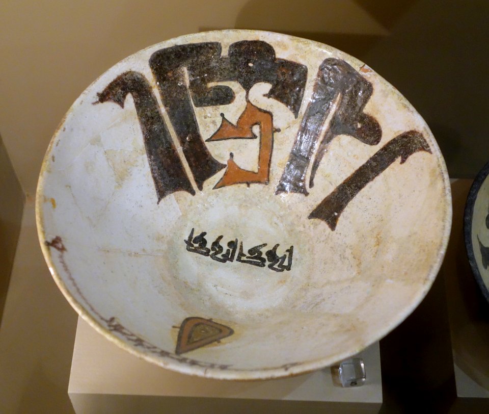 Bowl with bold inscription in black and red, Iran, Nishapur, about 10th century AD, earthenware - Huntington Museum of Art - DSC04976