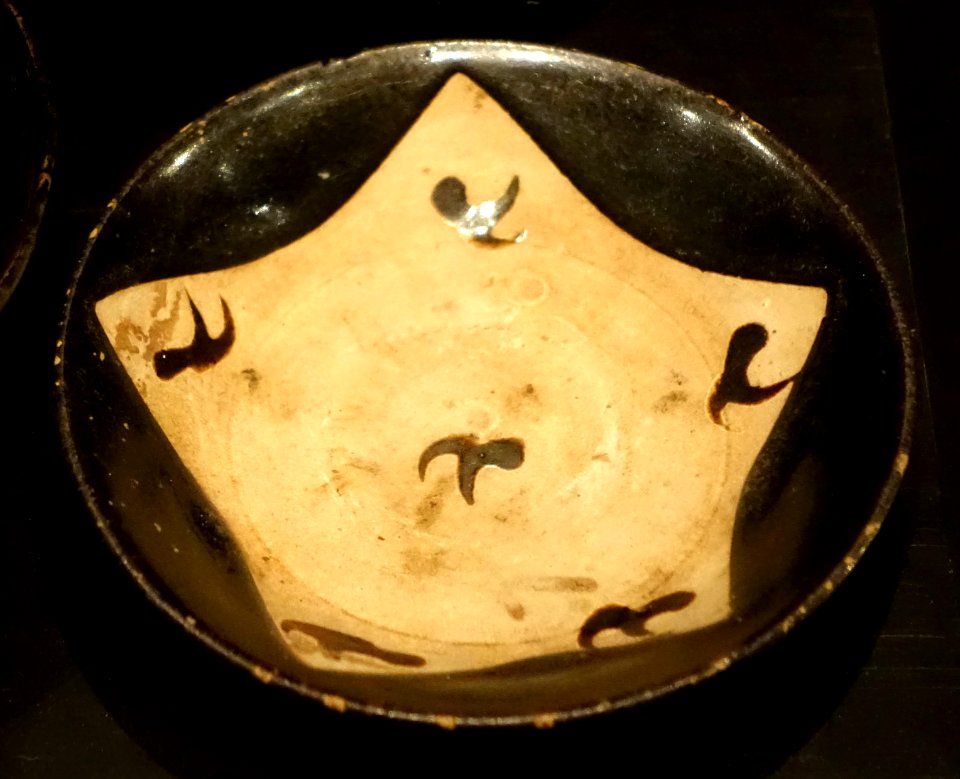 Bowl, China, Song dynasty, 960-1279 AD, stoneware with Temmoku glaze - Östasiatiska museet, Stockholm - DSC09639