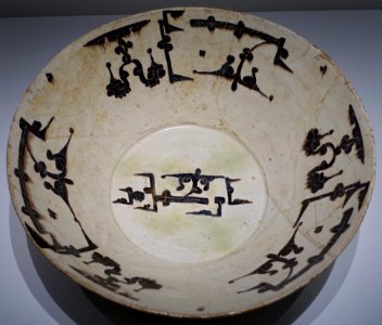 Bowl with plaited and foliated Kufic script, Iran, Neyshabur, 11th century AD, underglaze slip-painted earthenware - Aga Khan Museum - Toronto, Canada - DSC06489