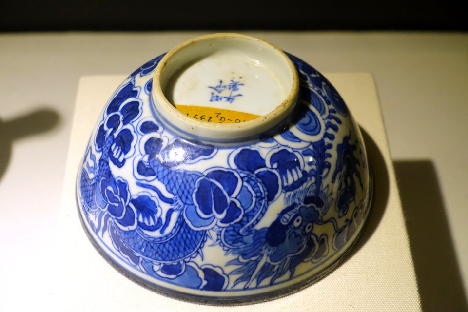 Bowl, Minh Mang, 1820-1840 - Royal ceramic, Nguyen dynasty, 19th century AD - Vietnam National Museum of Fine Arts - Hanoi, Vietnam - DSC05310