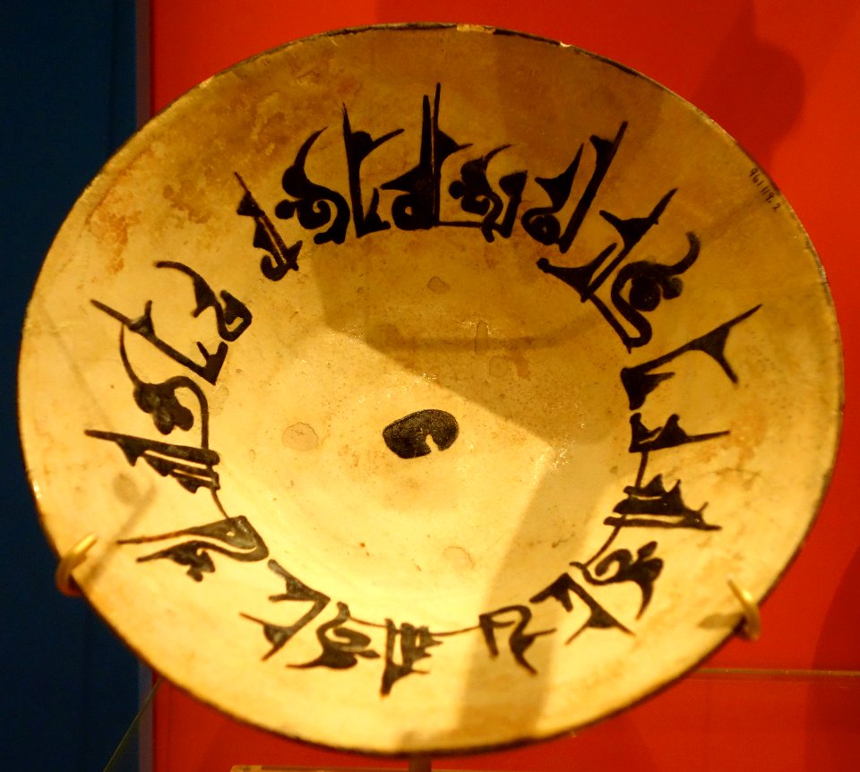 Bowl with foliated Kufic inscription, Iran, Nishapur, 10th century, slip-painted earthenware - Royal Ontario Museum - DSC04655