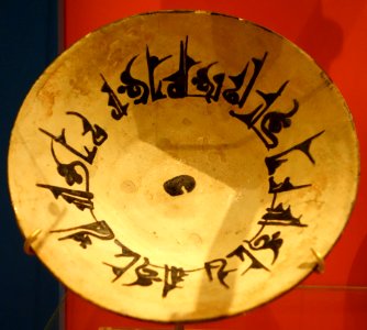 Bowl with foliated Kufic inscription, Iran, Nishapur, 10th century, slip-painted earthenware - Royal Ontario Museum - DSC04655