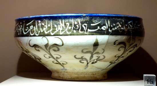 Bowl with waterweeds and calligraphy border, Iran, Kashan, mid 13th century AD, composite body, underglaze painted - Huntington Museum of Art - DSC05001