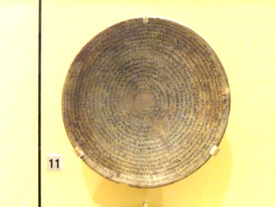 Bowl with incantation to protect Anush Busai and his family against bad luck, Mandean in Mandaic language and script, southern Mesopotamia, c. 200-600 AD - Royal Ontario Museum - DSC09712