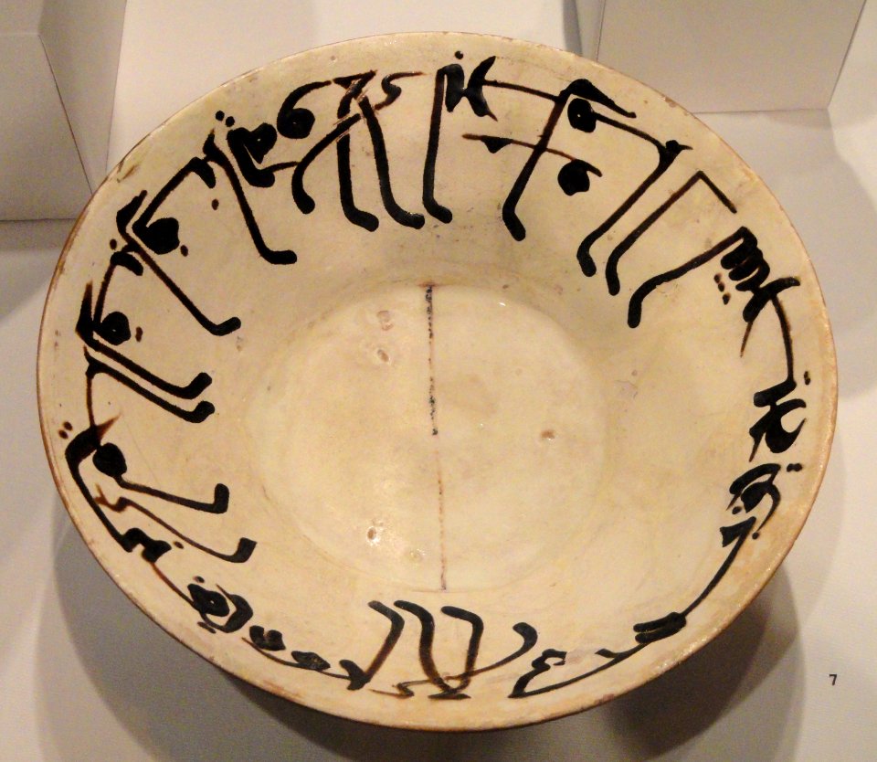 Bowl with Inscription, 10th century, Samanid period, Nishapur, Iran - Sackler Museum - DSC02456
