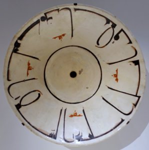 Bowl with maxim in Kufic script, Iran, Neyshabur, 10th century AD, underglaze slip-painted earthenware - Aga Khan Museum - Toronto, Canada - DSC06482
