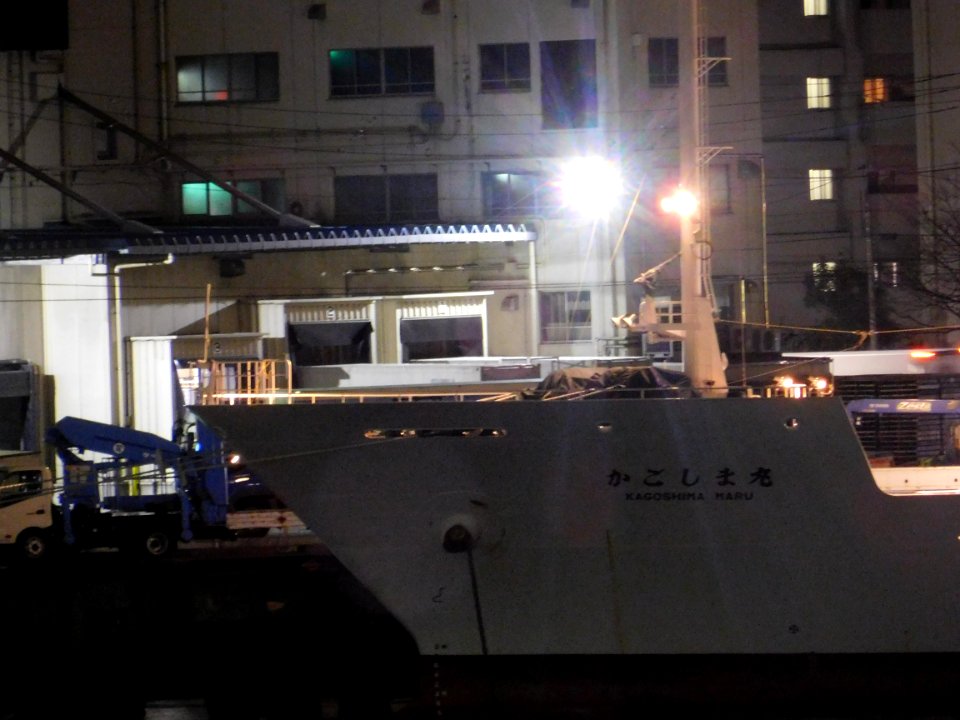 Bow of Kagoshima-maru the training ship of Kagoshima University 20170222 at pier Toyoumi of Tokyo