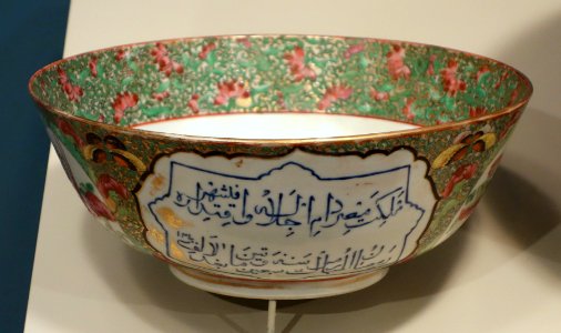 Bowl made for Grand Khedive Said Pasha of Egypt, Chinese porcelain, c. 1853 - Winterthur Museum - DSC01541