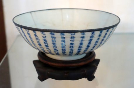 Bowl from China, 1804 AD, ceramics - Museum of Vietnamese History - Ho Chi Minh City - DSC05841
