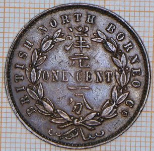British North Borneo Co - One Cent 1884 H - reverse