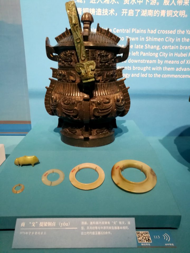 Bronze You, unearthed in 1970 in Ningxiang, Hunan, Shang dynasty, Hunan Museum