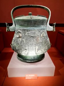 Bronze You of Animal Patterns, Spring and Autumn period, Hengyang Museum