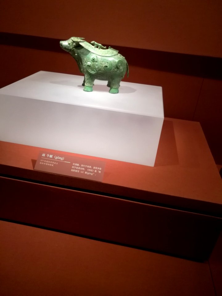 Bronze Gong with Bull Design, Shang dynasty, Hengyang Museum