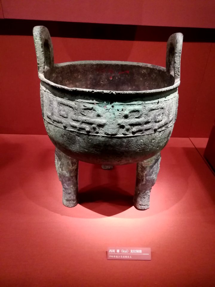 Bronze Ding of Kui-long (Dragon) Patterns, Western Zhou dynasty, Hunan Museum