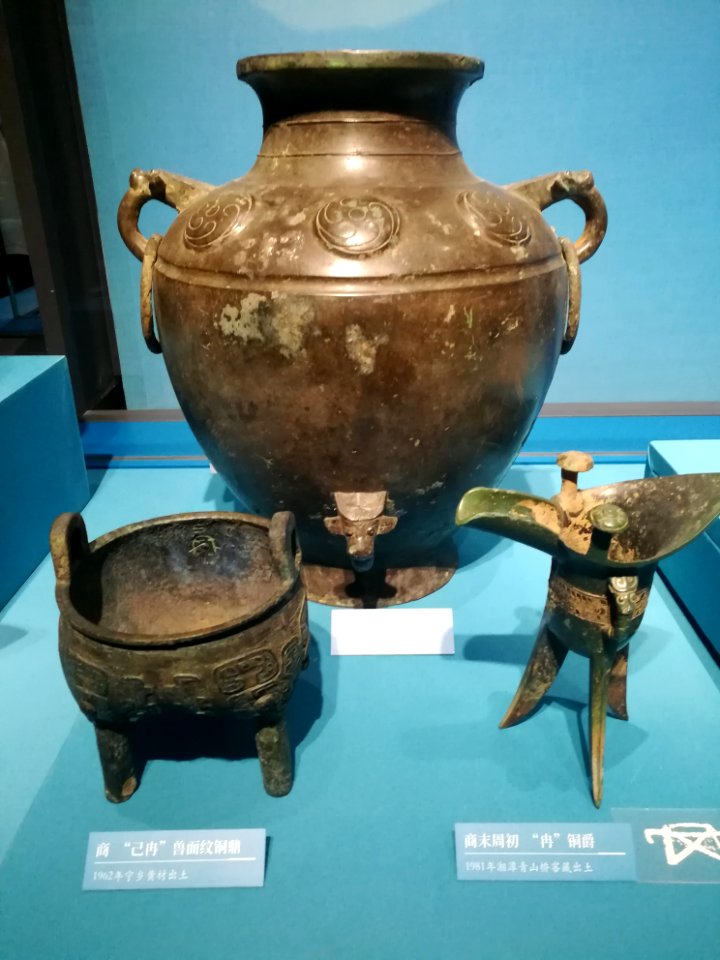 Bronze Ding and Jue, unearthed in Ningxiang and Xiangtan, Hunan Museum