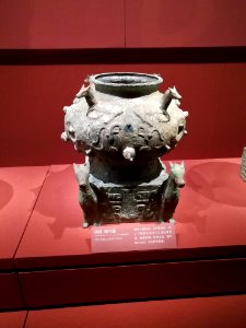 Bronze Gui of Horse Patterns, Western Zhou dynasty, Hunan Museum