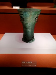 Bronze cup with Clouds Pattern, Warring States period, Hunan Museum photo