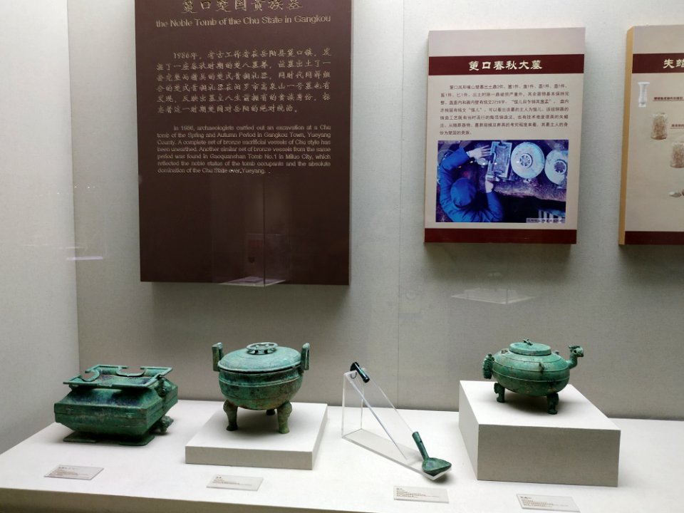 Bronzes from the Noble Tomb of the Chu State in Gangkou, Spring and Autumn period, Yueyang Museum