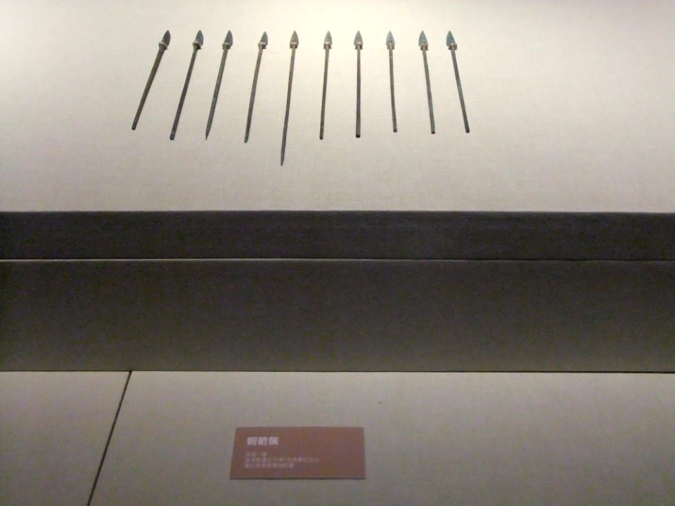 Bronze arrowheads, Qin dynasty, Emperor Qinshihuang's Mausoleum Site Museum