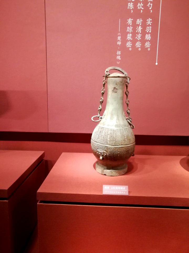 Bronze pot with Clouds Pattern, Warring States periods, Hunan Museum