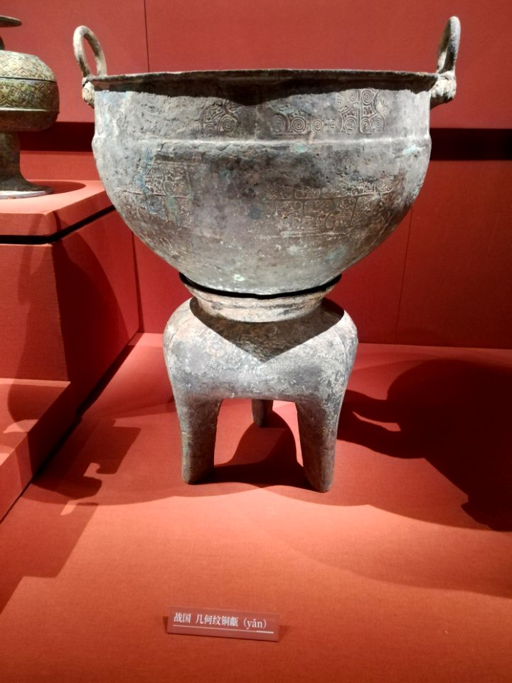 Bronze Yan with Geometric Pattern, Warring States period, Hunan Museum