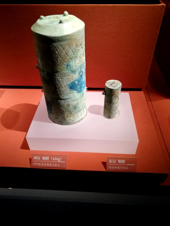 Bronze pots - Xing, Western Han dynasty, Hunan Museum