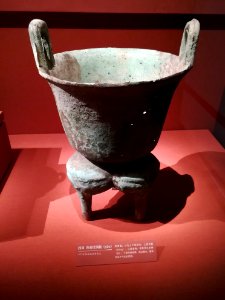 Bronze Yan of Animal Face Patterns, Western Zhou dynasty, Hunan Museum