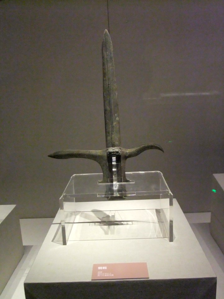 Bronze halberd, Warring States period, Jingmen Museum