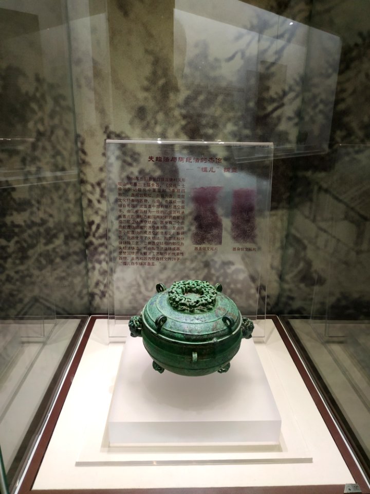 Bronze food vessel, Spring and Autumn period, Yueyang Museum