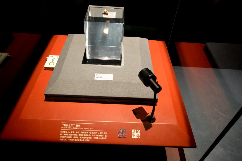 Bronze seal of the Marquis Dai, Han dynasty, Hunan Museum, 6 July 2018