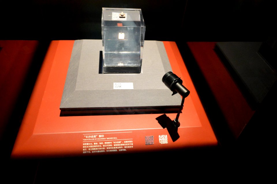 Bronze seal Chancellor of Changsha, Han dynasty, Hunan Museum, 6 July 2018