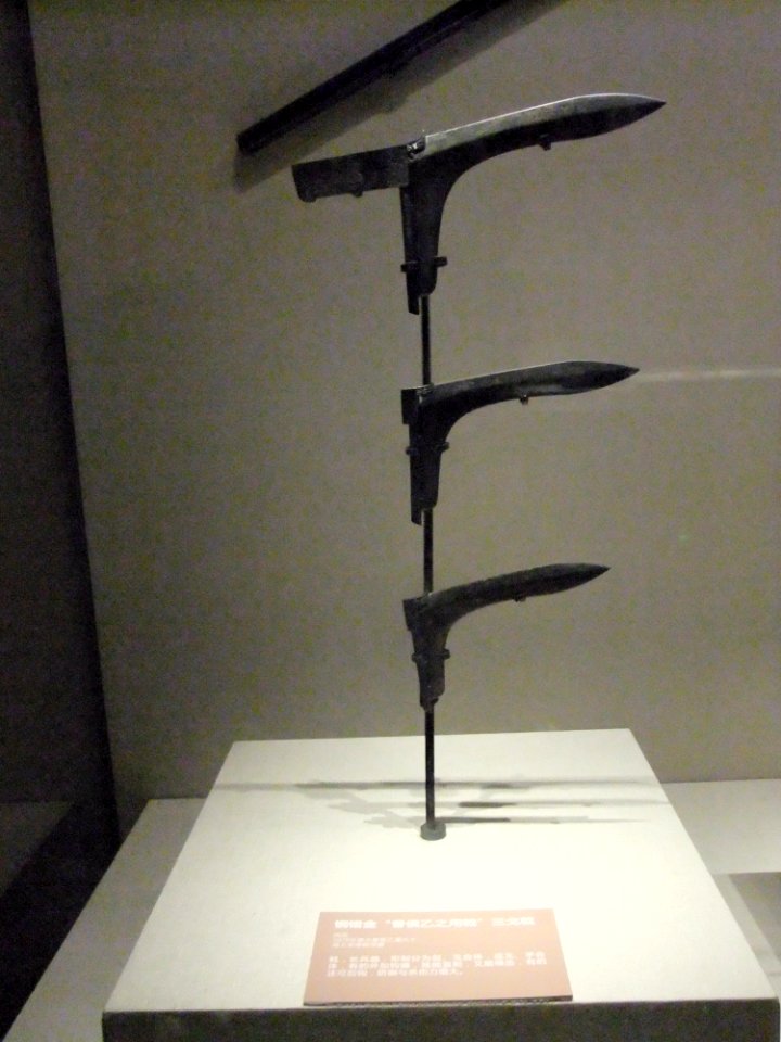 Bronze trident, Warring States period, Hubei Museum