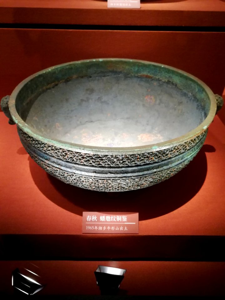Bronze Jian with Pan-Hui Pattern, Spring and Autumn period, Hunan Museum