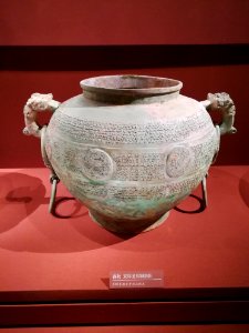 Bronze pot with Dragon-shaped Ears, Spring and Autumn period, Hunan Museum
