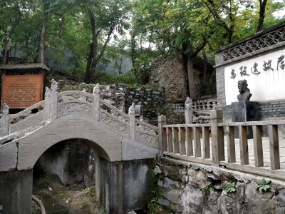Bridge, Former Residence of Ma Zhiyuan