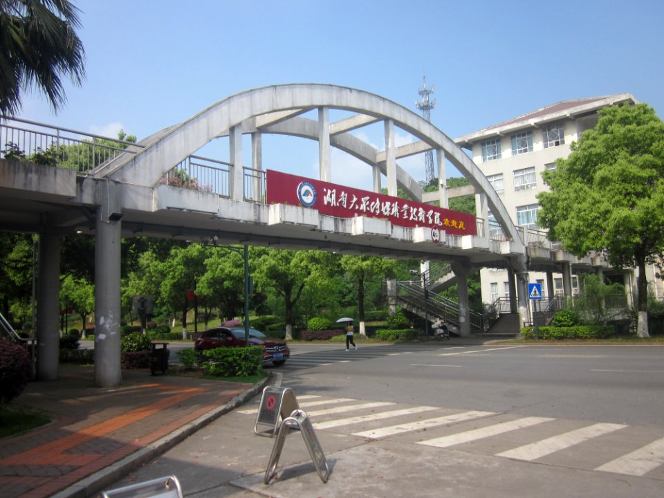 Bridge in Hunan Mass Media Vocational Technical college