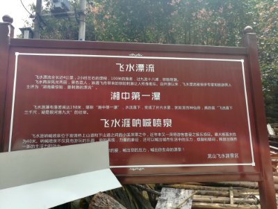 Brief introduction to scenic spots of the Longshan National Forest Park