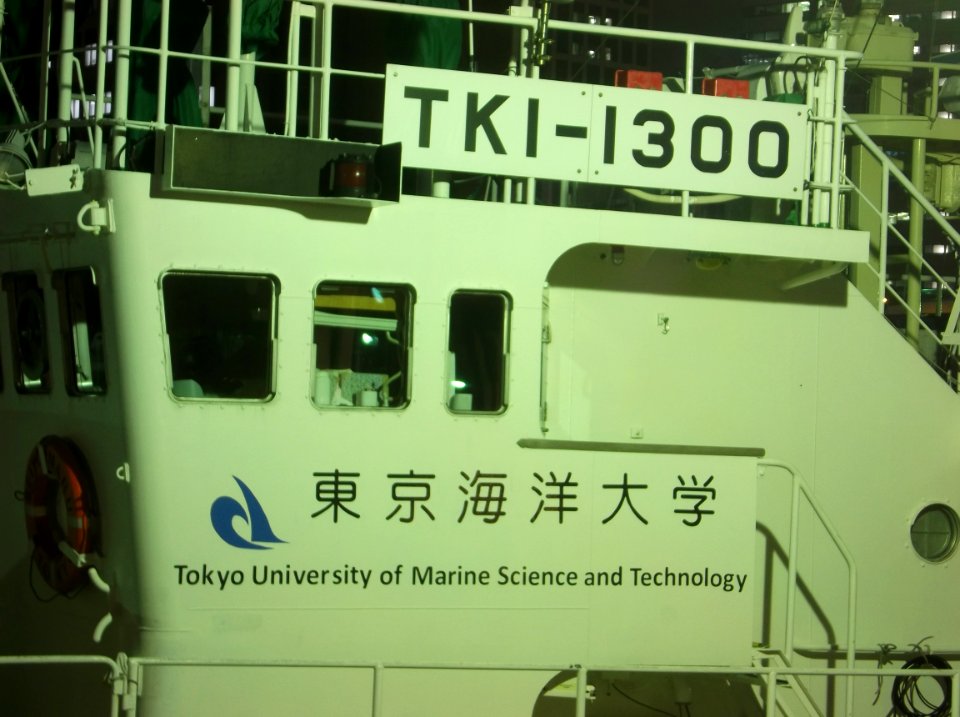 Bridge of Seiyo-Maru the training vessel of Tokyo University of Marine Science and Technology