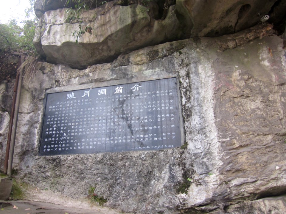 Brief introduction of Boyue Cave