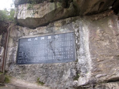 Brief introduction of Boyue Cave