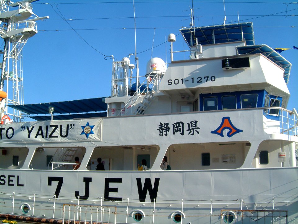 Bridge of Yaizu a fishery training vessel of Shizuoka Prefectual Yaizu Fisheries High School