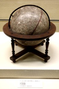 Celestial globe, 1855 - National Museum of Nature and Science, Tokyo - DSC07414